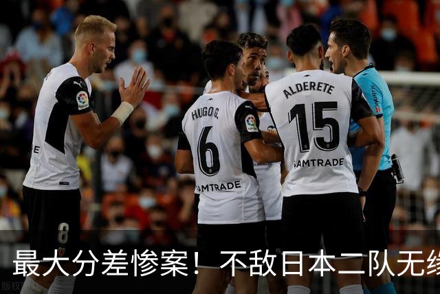 最大分差惨案！不敌日本二队无缘决赛，中国男篮彻底掉队